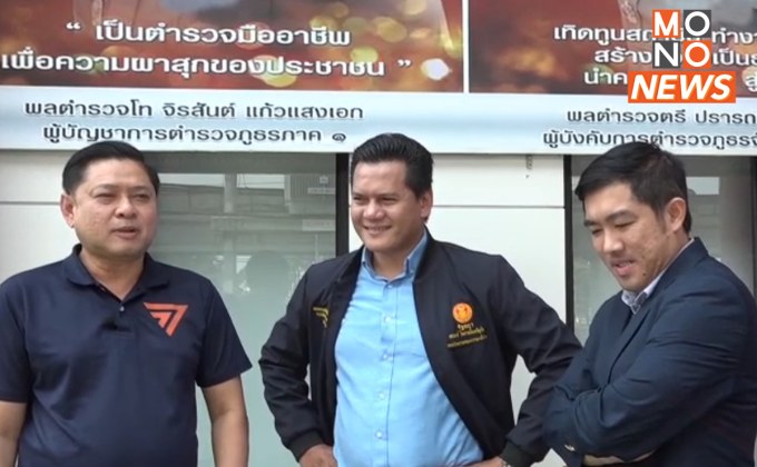 “สส. ก้าวไกล” เข้าพบตำรวจ หลังผู้ว่าฯ นนทบุรี แจ้งความหมิ่นประมาท