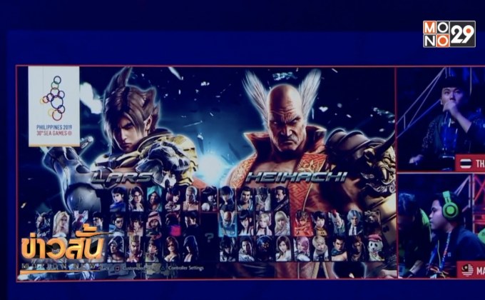 ไทยหลุดอันดับ 2 ซีเกมส์รอบ 28 ปี