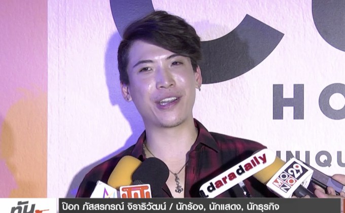 “ป๊อก” แฮปปี้ควง “มาร์กี้” เที่ยวภูเก็ต ยันไม่เร่งมีทายาท