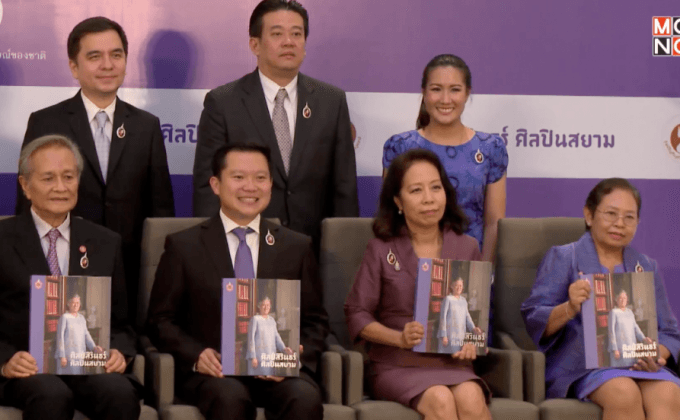 เปิดตัวหนังสือ เฉลิมพระเกียรติสมเด็จพระเทพฯ