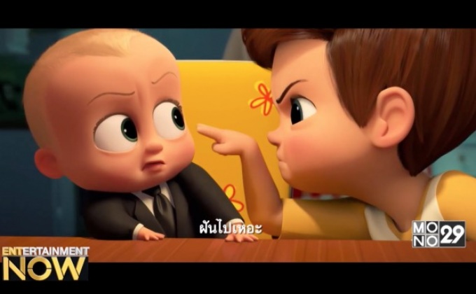 The Boss Baby