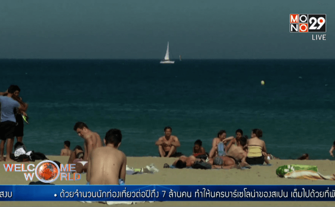 พักผ่อนได้ตามใจในบาร์เซโลนา