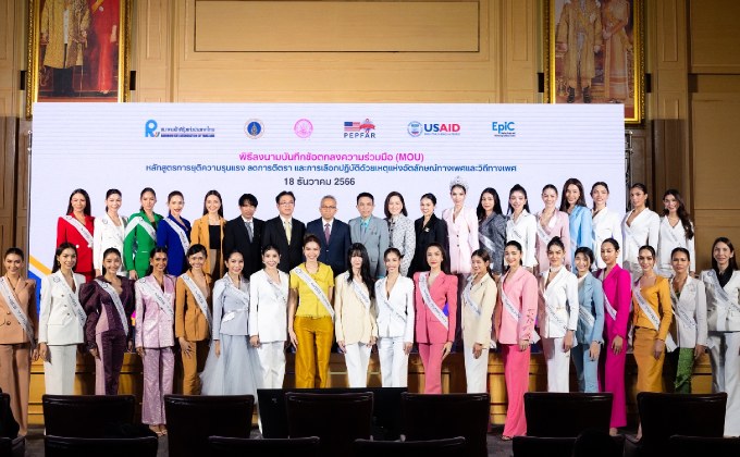 ตัวแทนเวทีทิฟฟานี่เปิด speech กระเทาะสังคมในงานกระทรวง พม. ชี้ Binary gender system คือรากเหง้าปัญหาความไม่เท่าเทียม อีกก้าว เข้าใกล้ พ.ร.บ. สมรสเท่าเทียม ที่เราต้องก้าวไปด้วยกัน