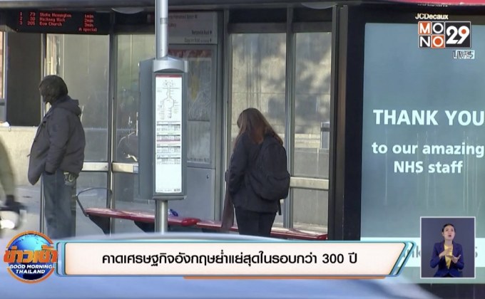 สถานการณ์ไวรัสโควิด-19 ในต่างประเทศ 08-05-63