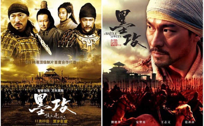 สงครามนำมาซึ่งความสูญเสีย  A Battle of Wits มหาบุรุษกู้แผ่นดิน