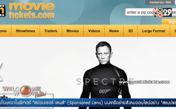 สตูดิโอใหญ่ใช้ Snapchat เป็นช่องทางโฆษณาหนังใหม่