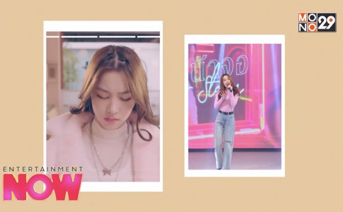 แปมส่งซิงเกิล “แค่หน้าจอ (Your Story)” ภาษารักคนออนไลน์