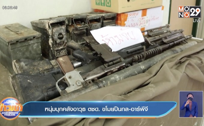 หนุ่มบุกคลังอาวุธ ตชด. ขโมยปืนกล-อาร์พีจี