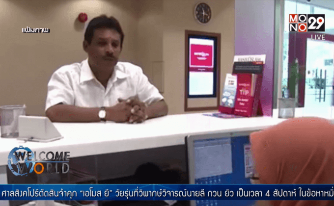 ค่าเงินริงกิตร่วงหนักสุดในรอบ 16 ปี