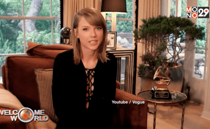 “Vogue” เยี่ยมชมบ้าน “เทย์เลอร์ สวิฟท์”