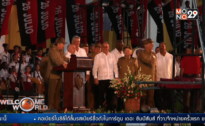 คิวบาฉลอง 500 ปี เมืองซานติอาโก