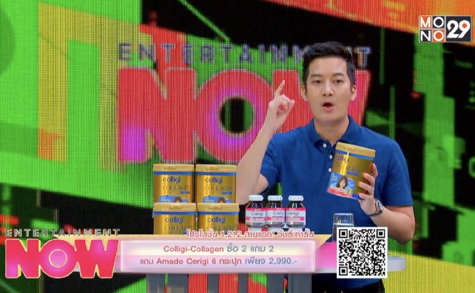 Colligi-Collagen ซื้อ 2 แถม 2 แถม Amado Cerigi 6 กระปุก เพียง 2,990.