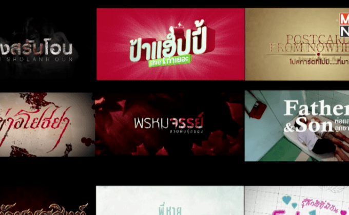เผยรายชื่อภาพยนตร์เข้าชิง “สุพรรณหงส์ ครั้งที่ 25”