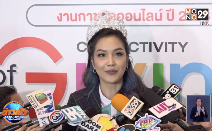 “เกรซ นรินทร” โต้เป็นนางงามหนีหนี้ ยันเอาผิดเพจกุข่าว 