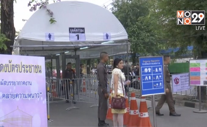 บรรยากาศงาน “อุ่นไอรัก คลายความหนาว”