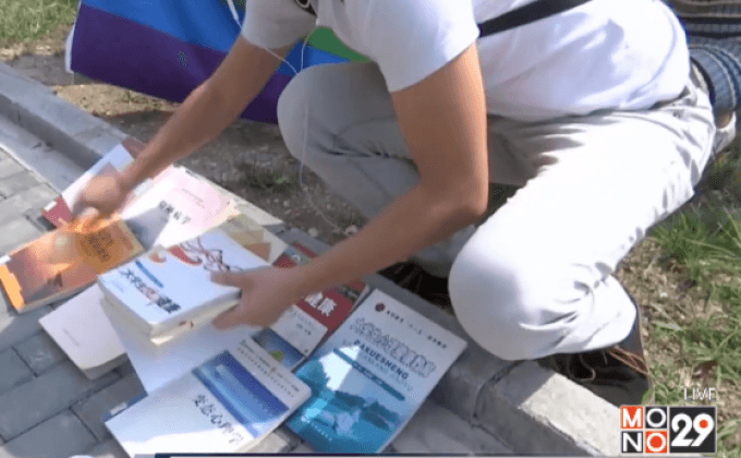รับฟ้องตำราเรียนระบุรักเพศเดียวกันเป็นอาการผิดปกติ