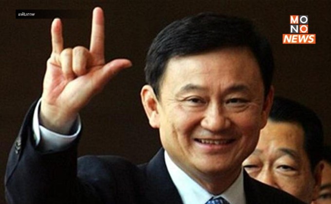 เปิดขั้นตอน-กำหนดการ ‘ทักษิณ’ กลับไทย