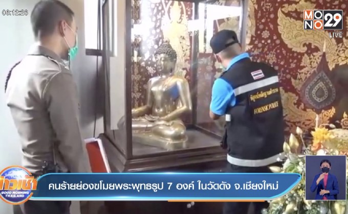 คนร้ายย่องขโมยพระพุทธรูป 7 องค์ ในวัดดัง จ.เชียงใหม่