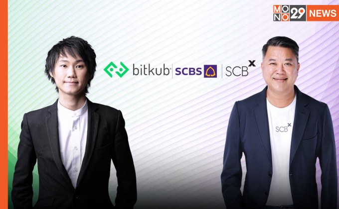 “SCBX” ทุ่ม 1.78 หมื่นล้าน ส่ง “SCBS” ถือหุ้นใหญ่ใน “บิทคับ ออนไลน์” สัดส่วน 51%