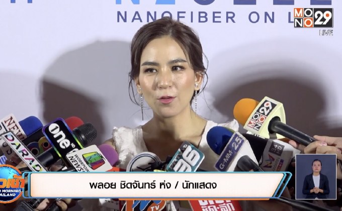 “พลอย ชิดจันทร์” อัปเดตคดี ถูกโครงการบ้านหรูฟ้อง 50 ล้าน 