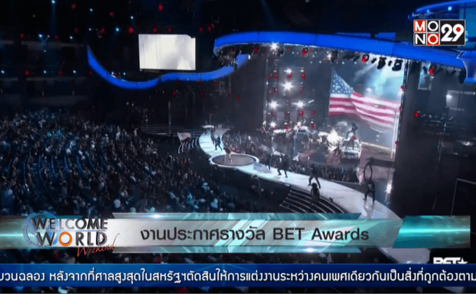 งานประกาศรางวัล BET Awards