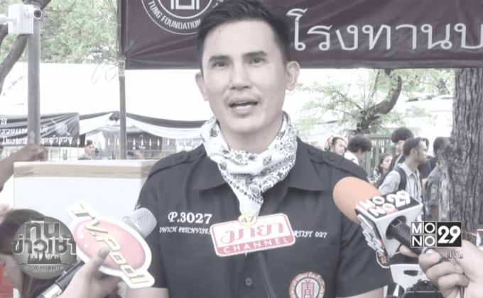 “บี๋ สวิช” ตั้งใจเป็นจิตอาสา 30 วัน เพื่อในหลวง ร.9