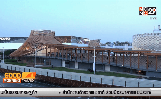 Thailand Pavilion ยกระดับครัวไทยสู่ครัวโลก