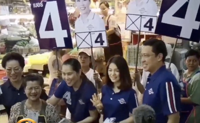 ความเคลื่อนไหวพรรคการเมือง