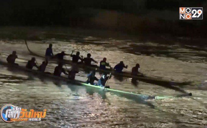 แข่งขันเรือยาว 7 ฝีพาย เวลากลางคืน เมืองพิจิตร