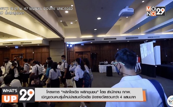 สำนักงานคณะกรรมการกำกับกิจการพลังงาน จัดกิจกรรม Road Show