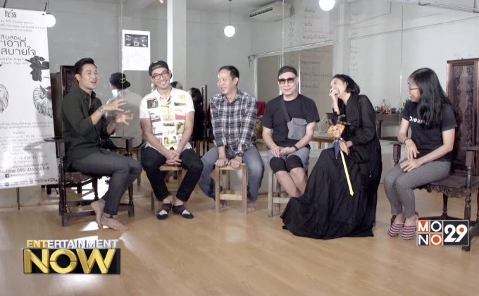 “DREAM BOX” ดึงรุ่นใหญ่แห่งละครเวที ถ่ายทอดบทประพันธ์ของ “วิลเลี่ยม เชคสเปียร์”