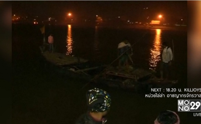 เรือล่มในอินเดีย ดับ 24 ศพ