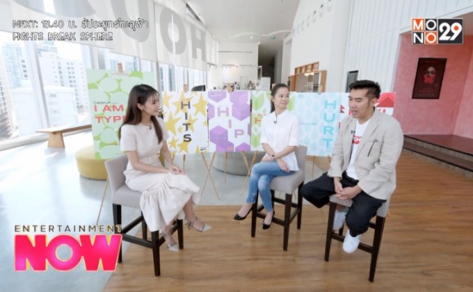 เยี่ยม House สามย่าน ครบรอบหนึ่งปี ย้ายโรง