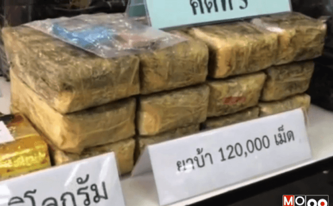 ปส. แถลงจับกุมยาเสพติด 6 คดี