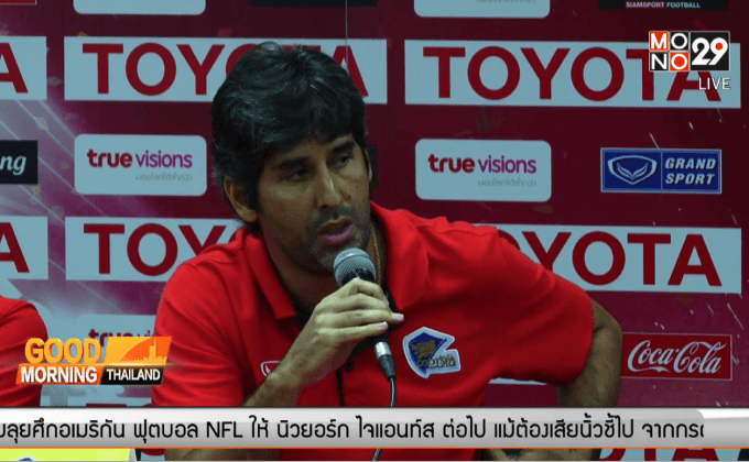 “ฉลามชล” มั่นใจลุ้น 3 แต้มถึงรัง “แข้งเทพ”