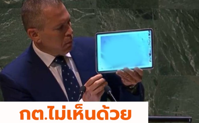 กต.ไม่เห็นด้วยทูตอิสราเอลเผยภาพเหยื่อคนไทยถูกสังหาร