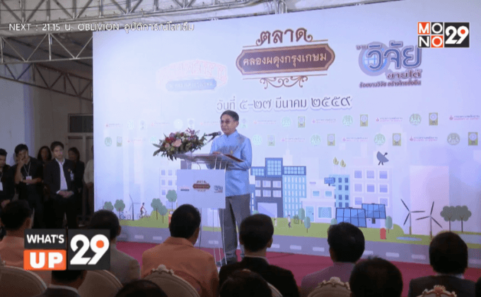 กฟผ. ตอนที่ 3 เพลินพลังงาน