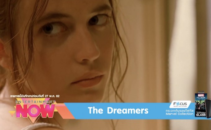 The Dreamers