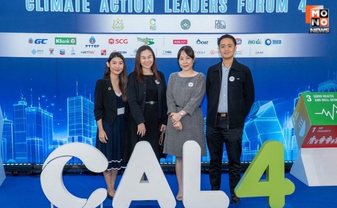 บีทีเอส กรุ๊ปฯ เข้าร่วมเวที Climate Action Leaders Forum รุ่น 4