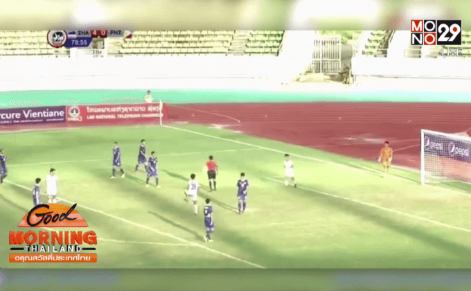 “ช้างศึกจูเนียร์” อัดปินส์ 4-1 ศึกอาเซียนยู 19 ปี