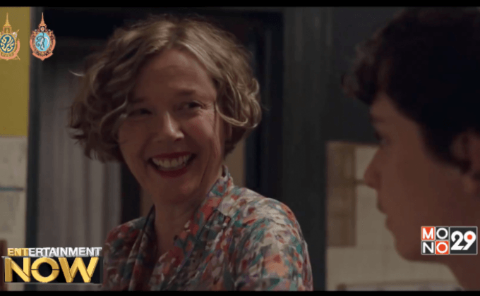 “แอนเน็ต เบนนิ่ง” กับการเป็นแม่ใน “20th Century Women”