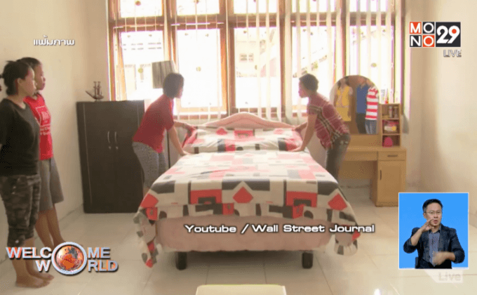อินโดฯ เล็งหยุดส่งออกแม่บ้านเต็มเวลา