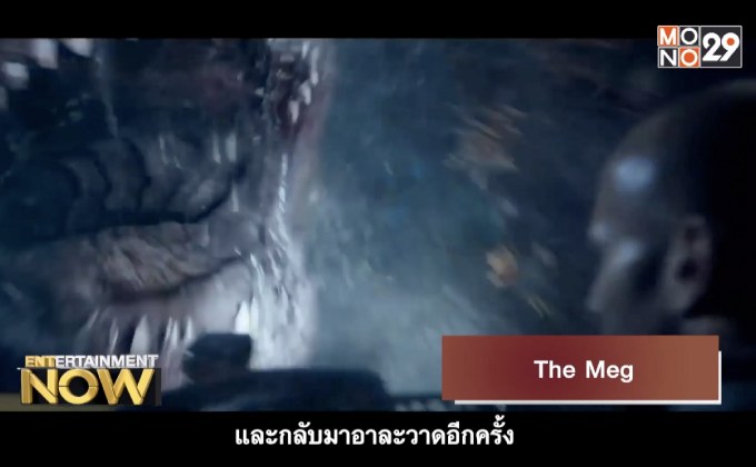 The Meg