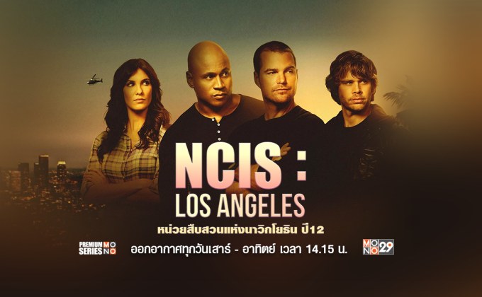 NCIS: Los Angeles หน่วยสืบสวนแห่งนาวิกโยธิน ปี 12