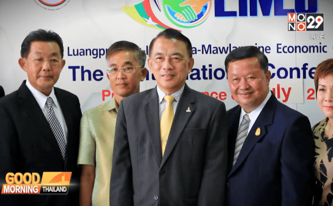 ประชุม “ภูดู่” หลอมใจนักธุรกิจ 3 ชาติ