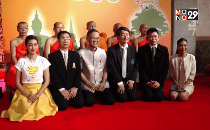 เปิดตัว “โครงการวัดสร้างสุข คนสร้างชาติ พุทธศาสน์สร้างใจ”