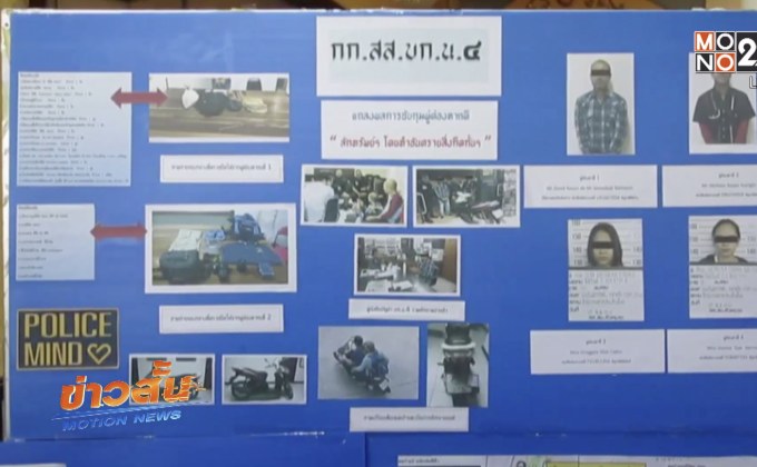 รวบแก๊งต่างชาติตระเวนลักทรัพย์ตาม