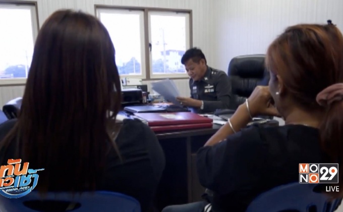 นักเรียนหญิง ป. 5 แจ้งจับครูทำอนาจาร