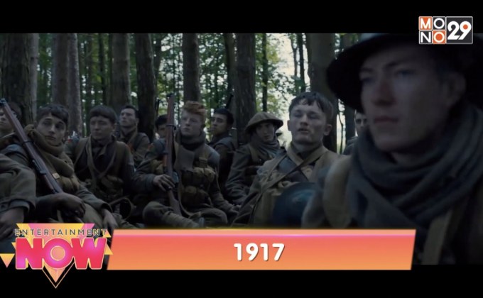 1917