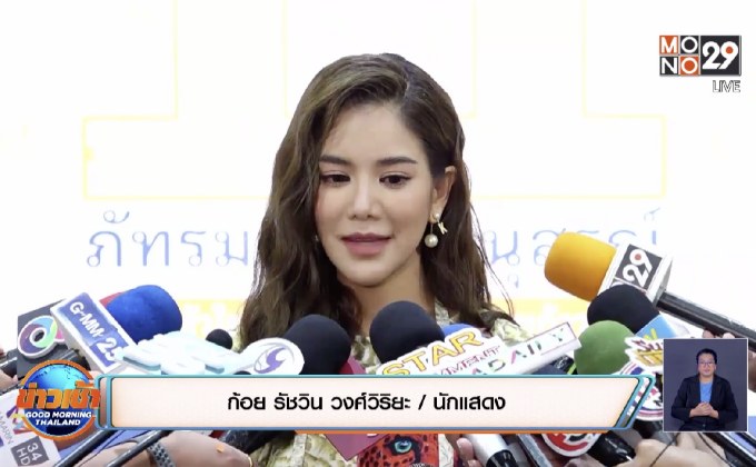 “ก้อย รัชวิน” ปลื้มใจ เเก๊งเพื่อนเซอร์ไพรส์ปาร์ตี้สละโสด